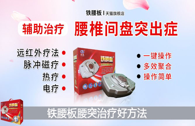 腰腰椎間盤(pán)突出是什么原因