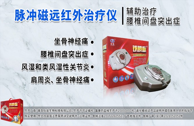 腰間盤(pán)突出在平時(shí)要注意什么